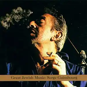 Pochette de la compilation "Great Jewish Music - Serge Gainsbourg" par l'artiste David Shea