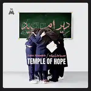 Pochette de l'album "Temple Of Hope" par l'artiste Saba Alizadeh