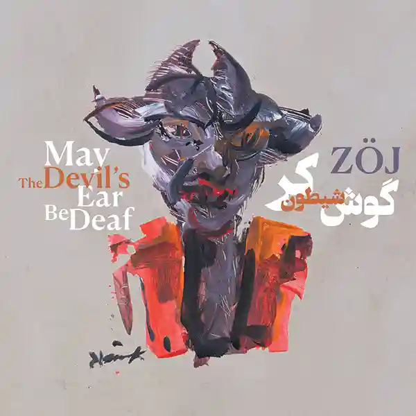 Pochette de l'album "May The Devil's Ear Be Deaf" par Zöj
